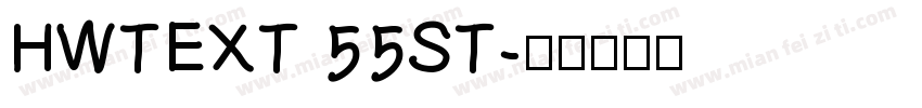 HWTEXT 55ST字体转换